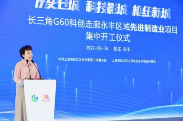 开工大吉|热烈祝贺长三角G60科创走廊永丰区域先进制造业项目集中开工仪式圆满举行