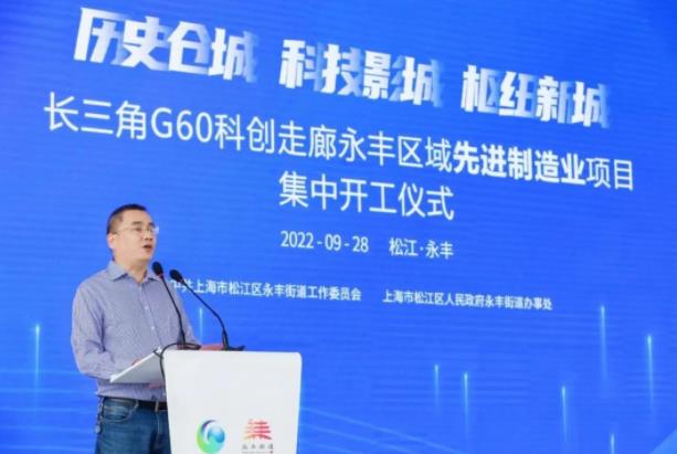 开工大吉|热烈祝贺长三角G60科创走廊永丰区域先进制造业项目集中开工仪式圆满举行