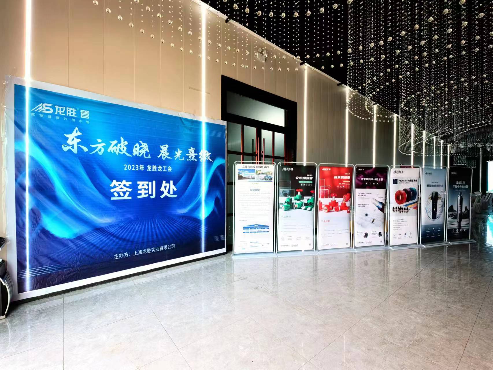 热烈祝贺乐鱼体育在线（中国）官方登录入口兰考家装管道市场交流会圆满举行！