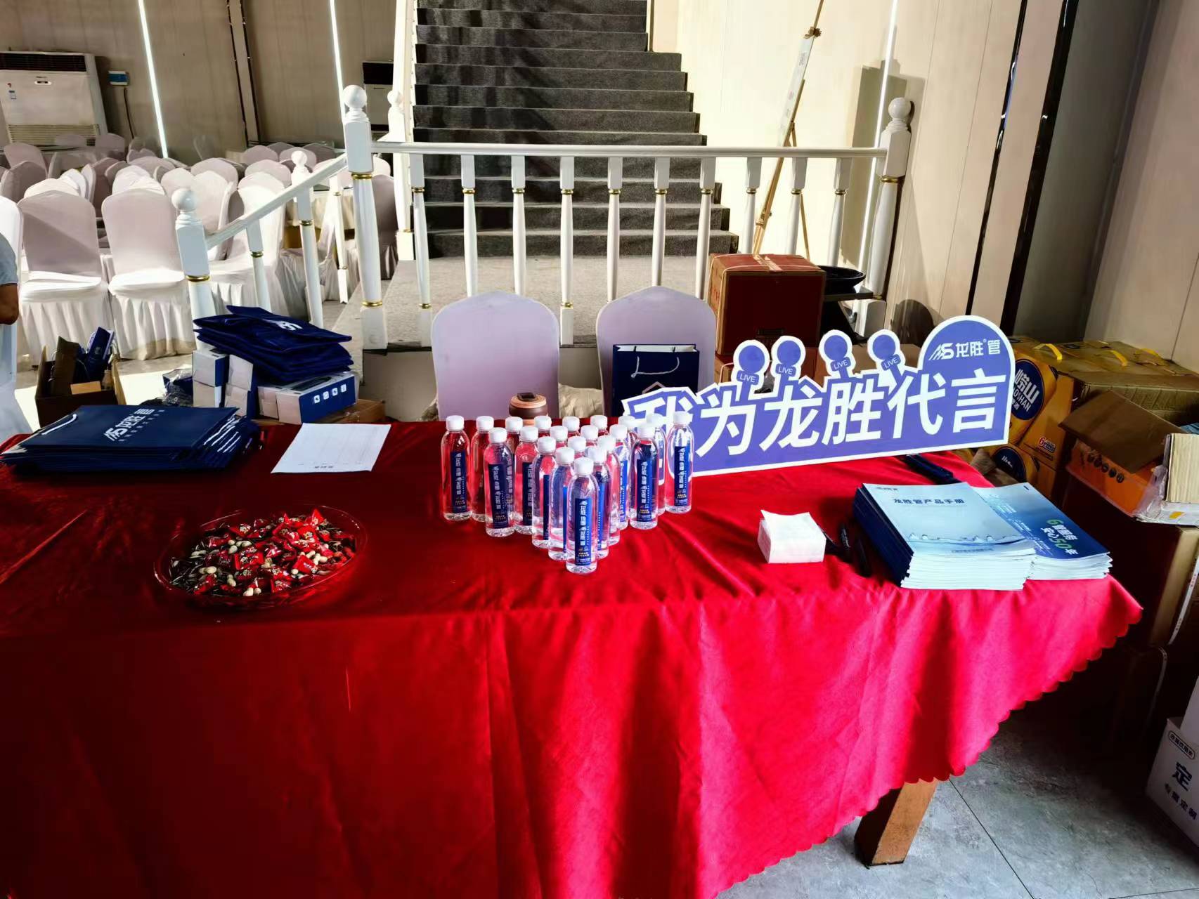 热烈祝贺乐鱼体育在线（中国）官方登录入口兰考家装管道市场交流会圆满举行！