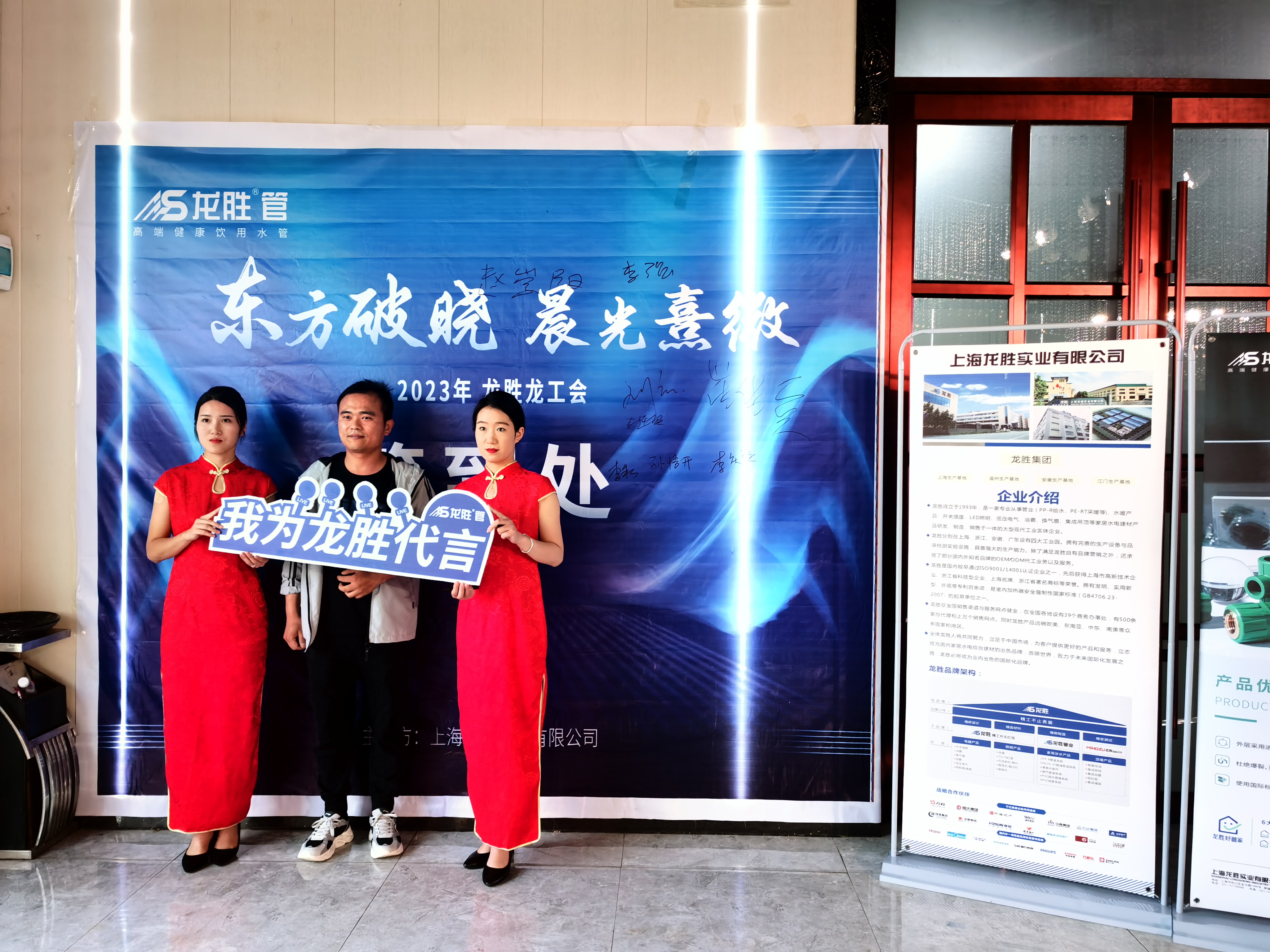 热烈祝贺乐鱼体育在线（中国）官方登录入口兰考家装管道市场交流会圆满举行！