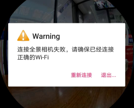 乐鱼体育全景相机在拍摄过程中wifi总是自动断开怎么办？
