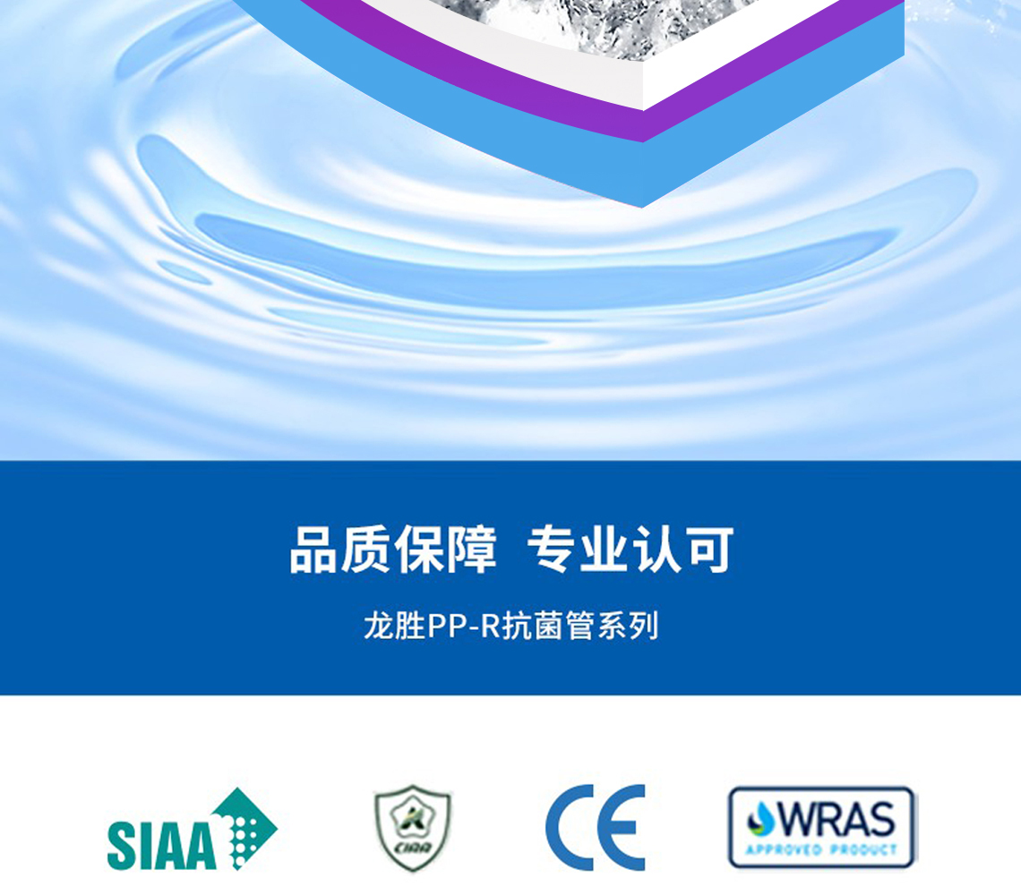 乐鱼体育福管系列PPR水管