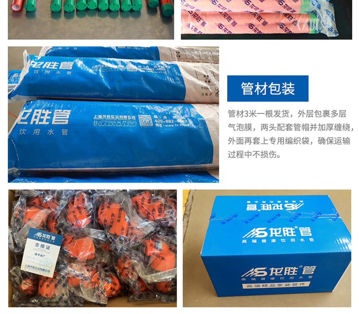 乐鱼体育福管系列PPR水管