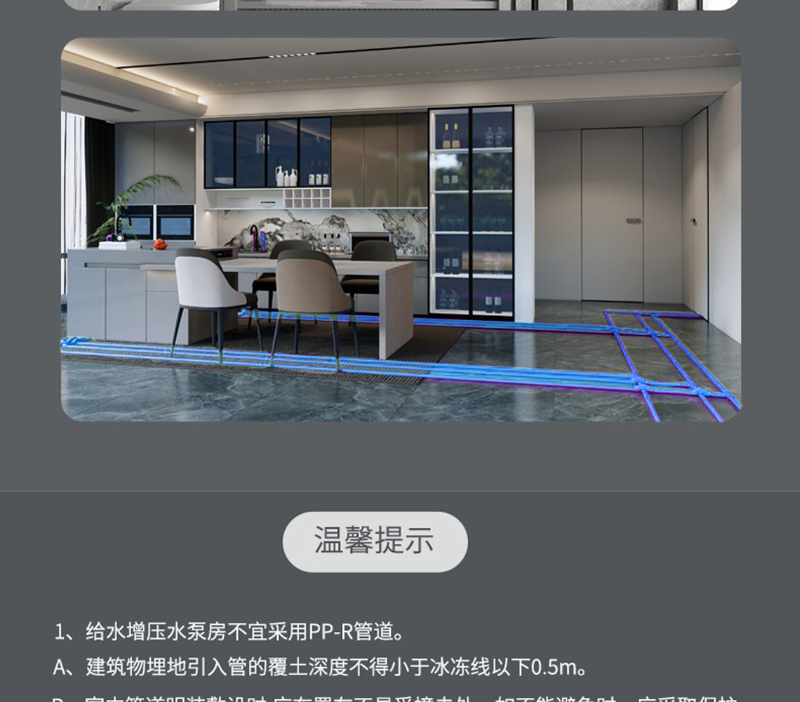 乐鱼体育福管系列PPR水管