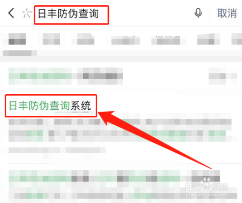 日丰管上的防伪码怎么查询？图文3步简单学会！