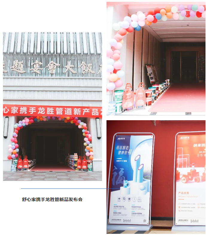 乐鱼体育品牌力量 | 舒心家携手乐鱼体育在线（中国）官方登录入口新品发布会成功举办!