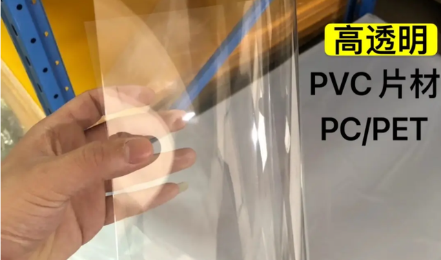 pc和pvc有什么区别吗？6点不同，你知道几个？