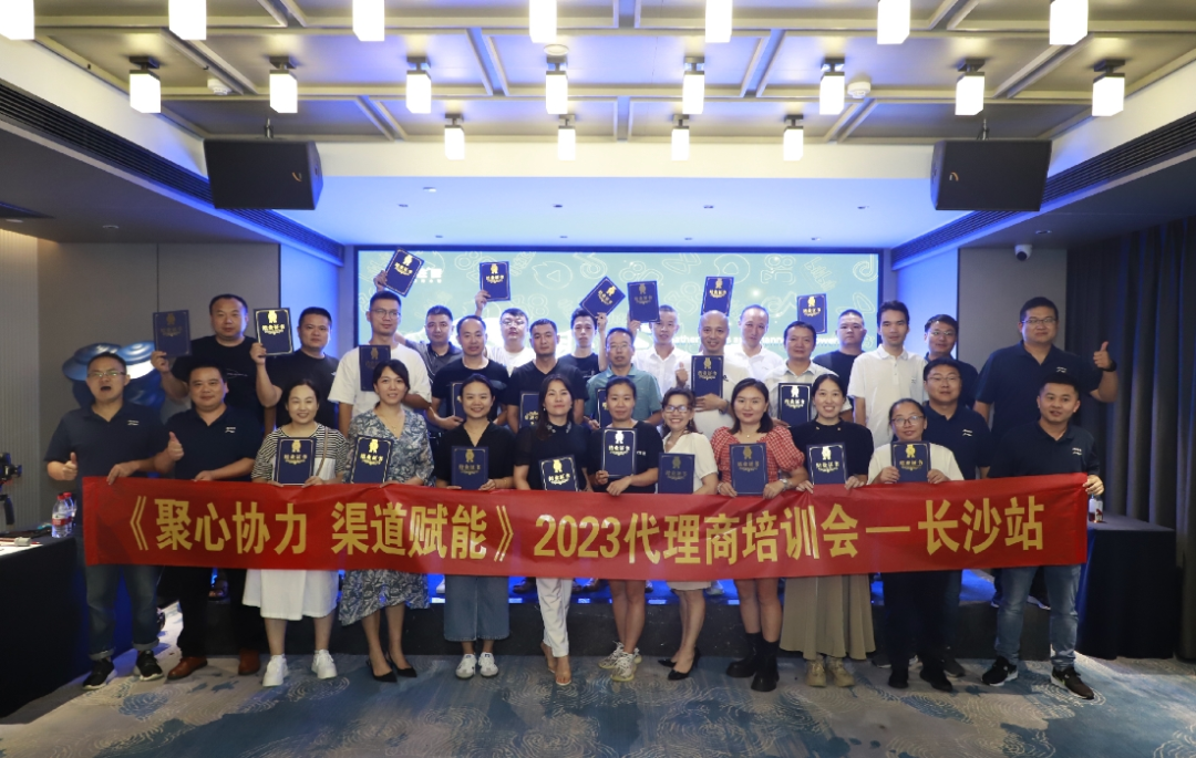 聚心协力·渠道赋能——乐鱼体育在线（中国）官方登录入口市场运营培训会（第一期）圆满举办