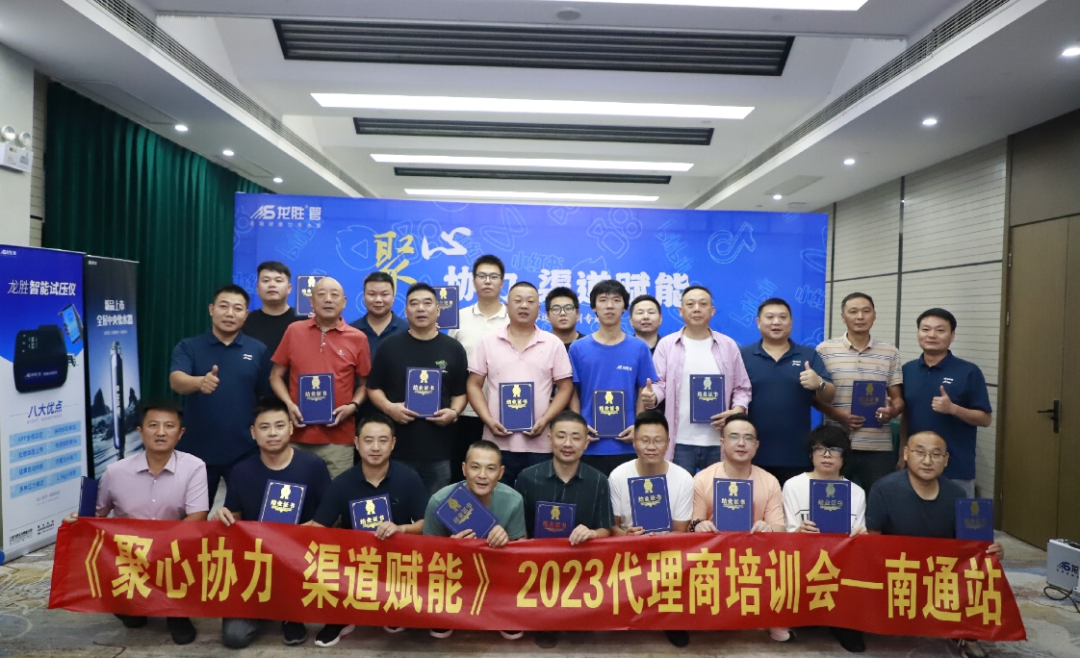 聚心协力·渠道赋能——乐鱼体育在线（中国）官方登录入口市场运营培训会（第一期）圆满举办