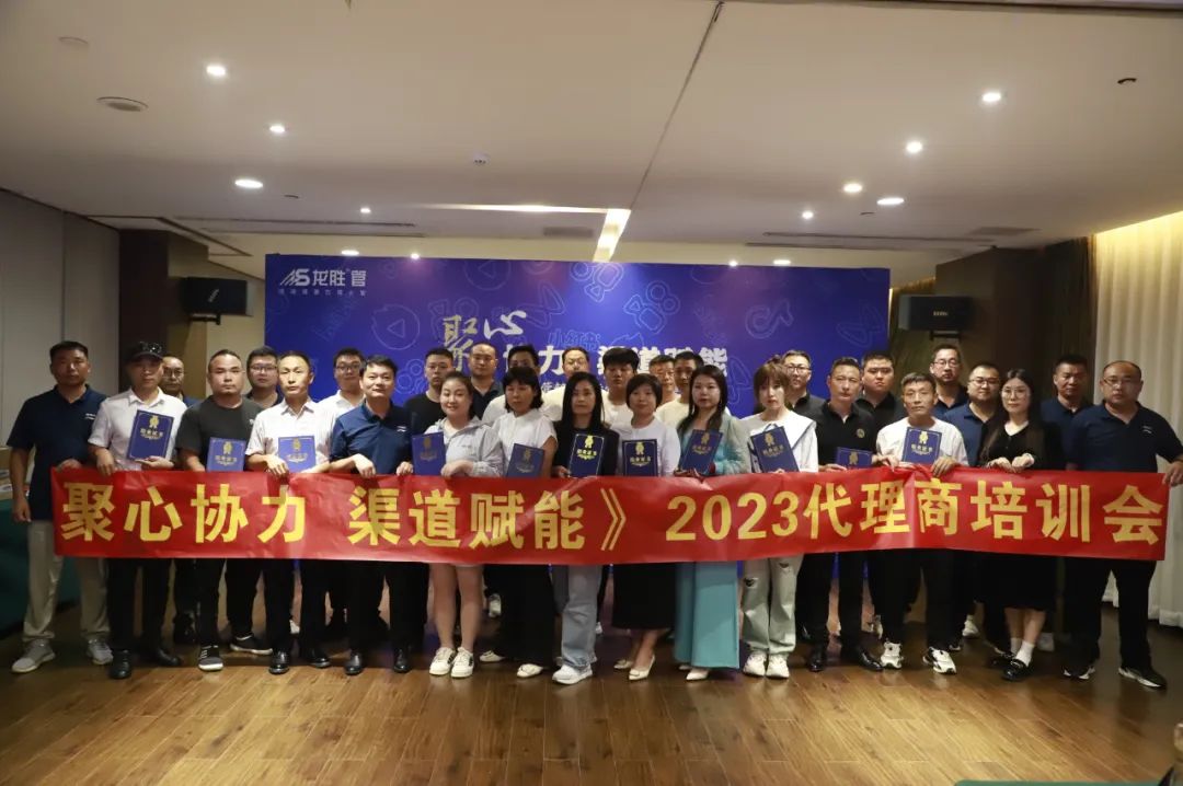 聚心协力·渠道赋能——乐鱼体育在线（中国）官方登录入口市场运营培训会（第一期）圆满举办