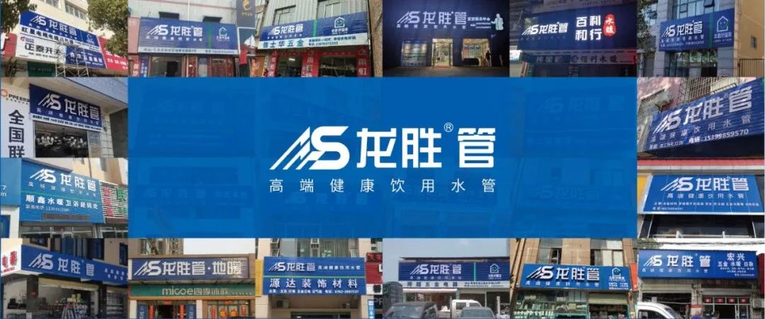 乐鱼体育在线（中国）官方登录入口荣获2022-2024年度“管道十大品牌”称号