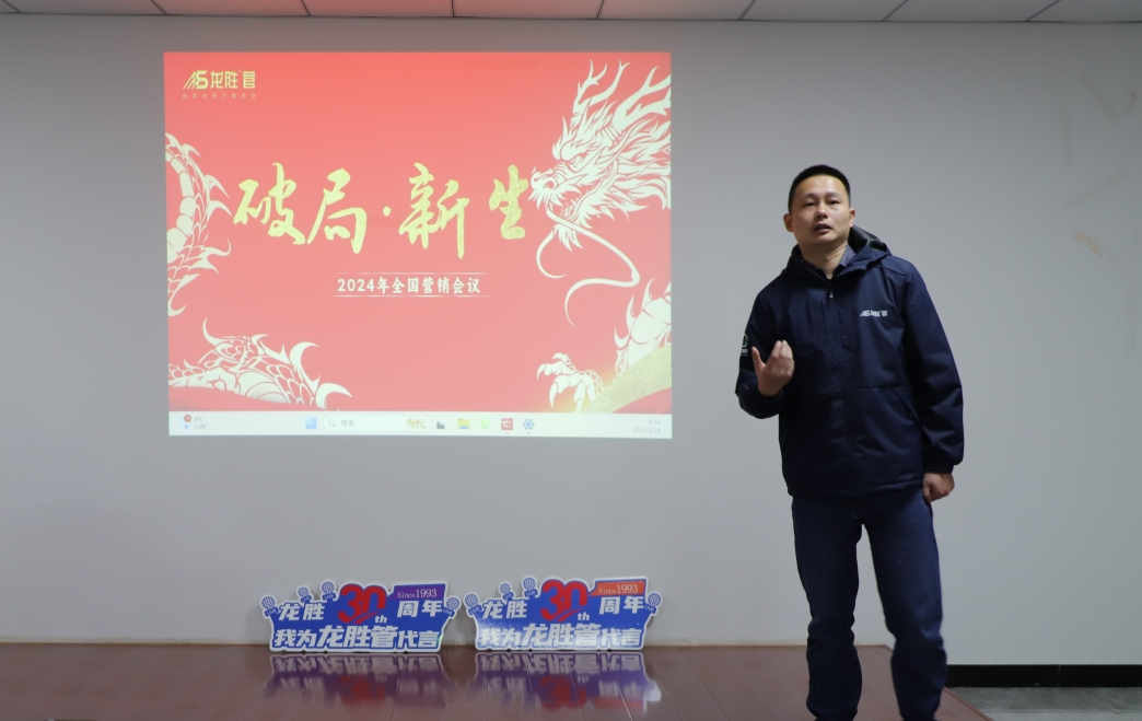 乐鱼体育动态 | 破局·新生——乐鱼体育在线（中国）官方登录入口2024年全国营销会议圆满举办！