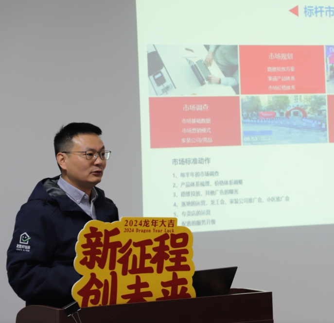 乐鱼体育动态 | 破局·新生——乐鱼体育在线（中国）官方登录入口2024年全国营销会议圆满举办！