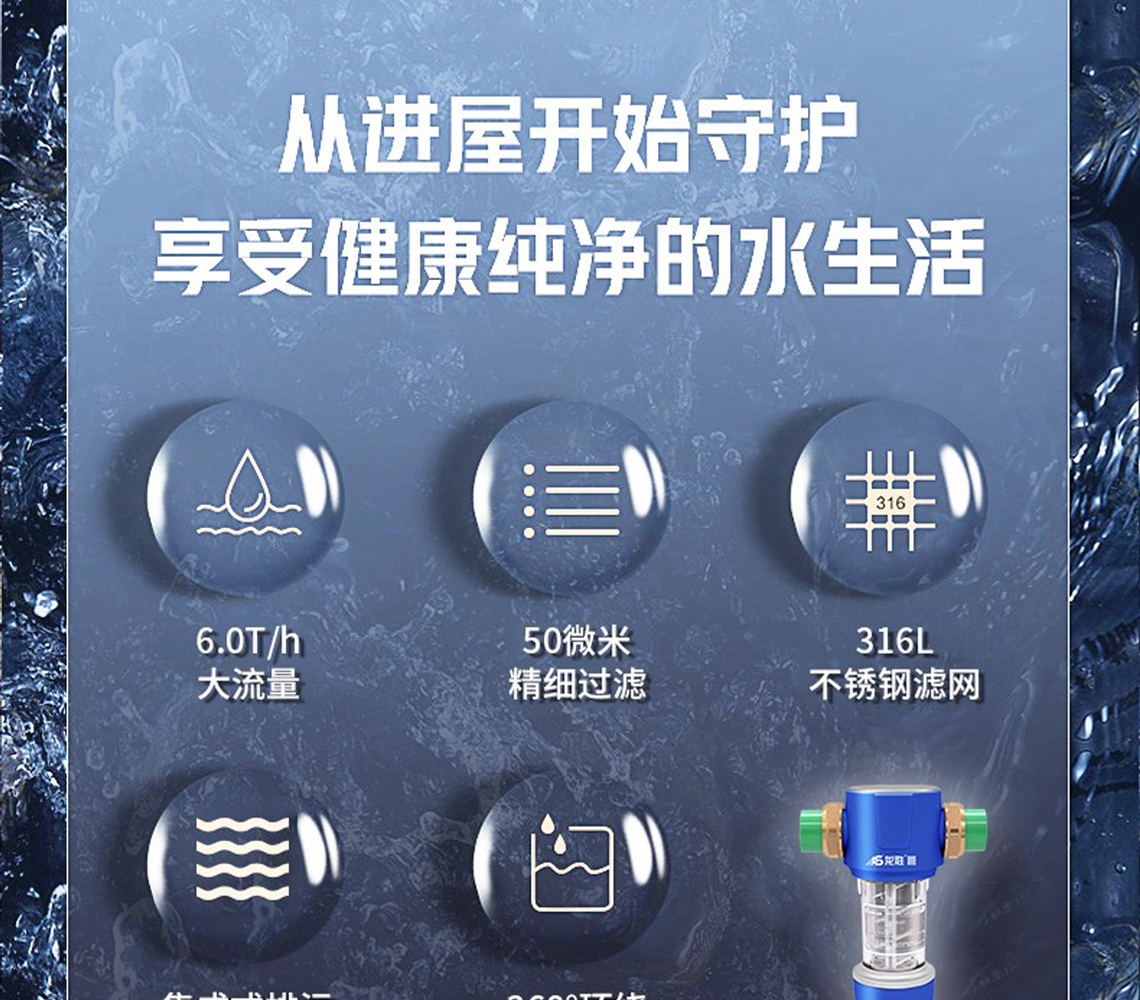 乐鱼体育前置过滤器LS-HGS-19