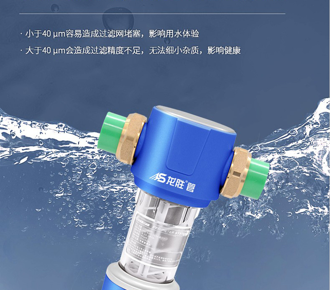 乐鱼体育前置过滤器LS-HGS-19