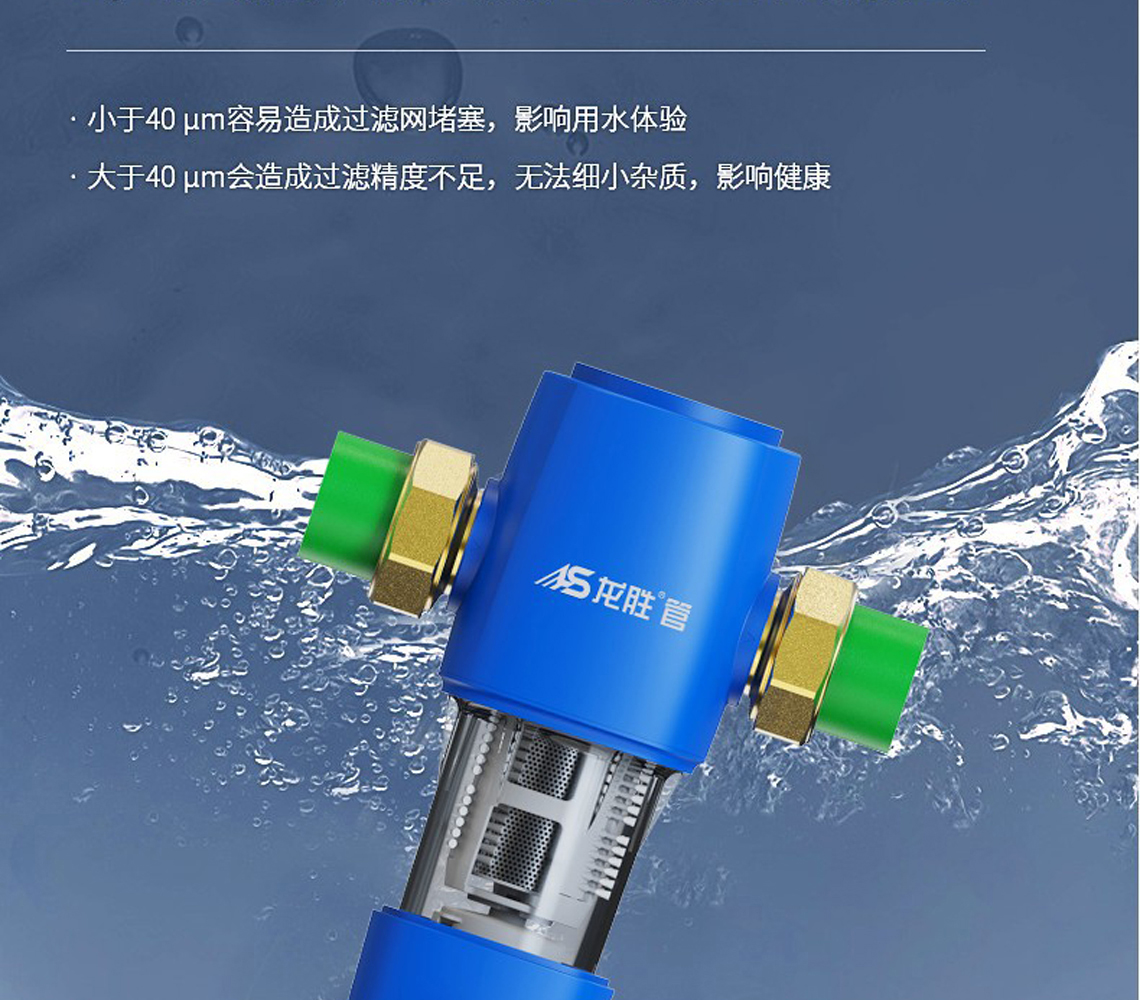 乐鱼体育前置过滤器LS-QZ-10