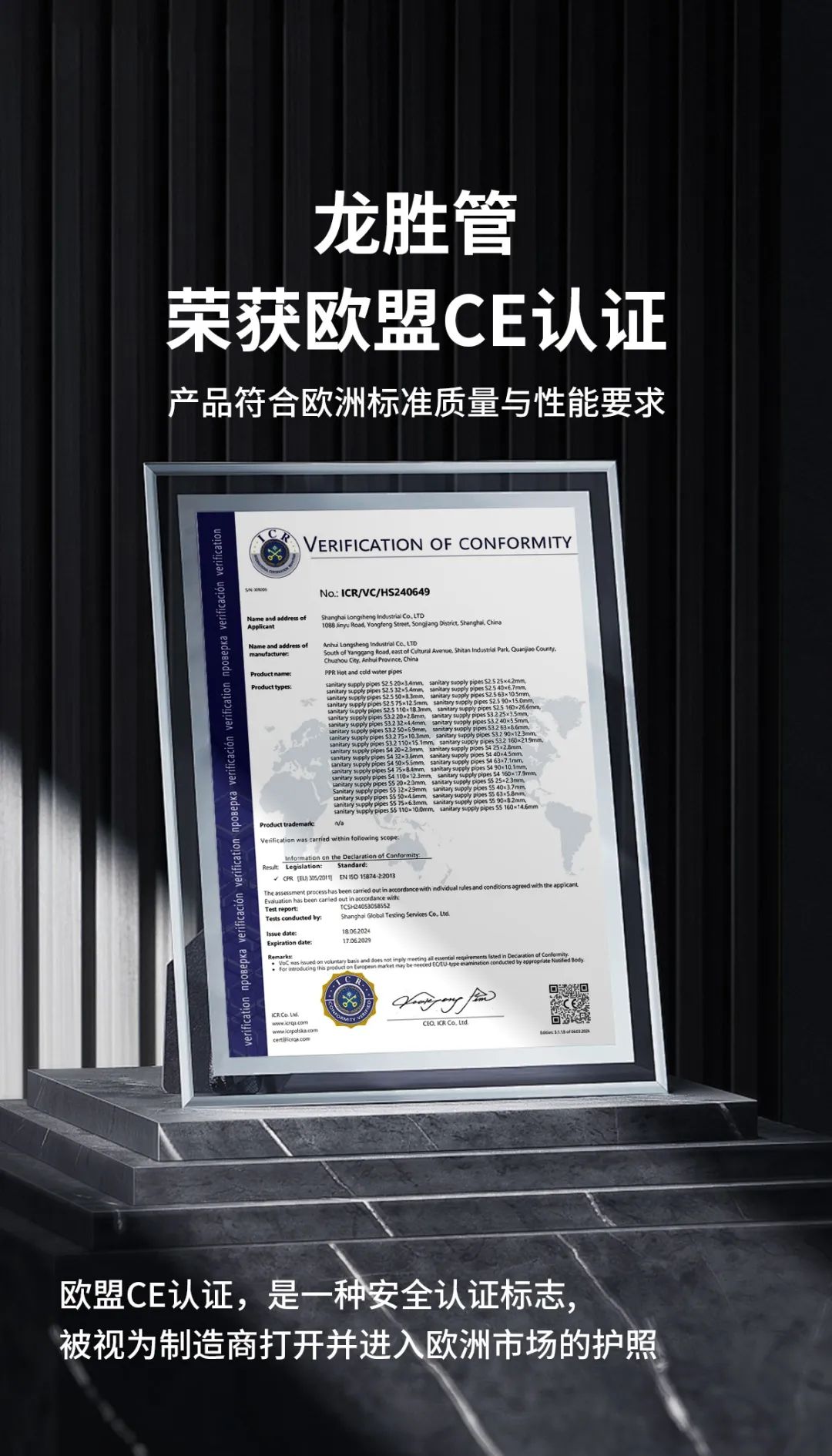 乐鱼体育在线（中国）官方登录入口荣获欧盟CE认证，品质实力再升级！