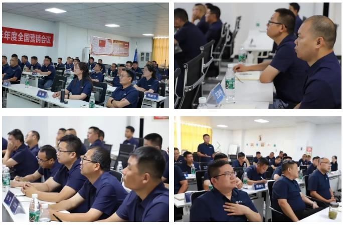 2024上半年度乐鱼体育在线（中国）官方登录入口全国销售会议圆满召开| 解放思想，极速前进！
