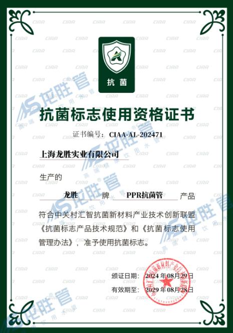 乐鱼体育在线（中国）官方登录入口又获CIAA抗菌认证，成国内首个双抗菌认证品牌