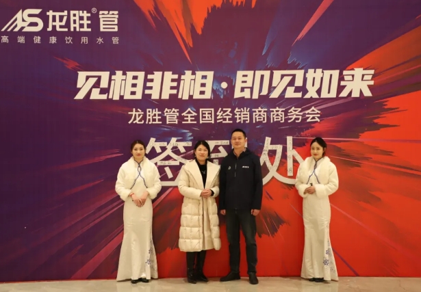 乐鱼体育在线（中国）官方登录入口全国经销商年会圆满召开，见相非相，即见如来！