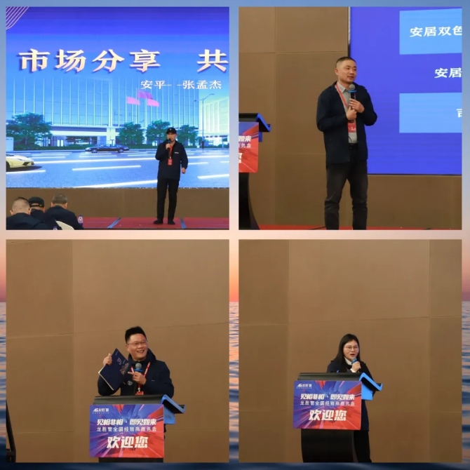 乐鱼体育在线（中国）官方登录入口全国经销商年会圆满召开，见相非相，即见如来！