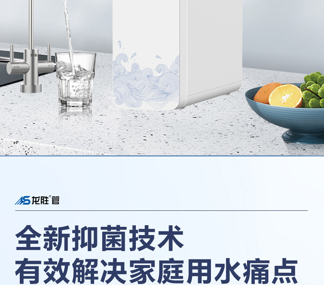 乐鱼体育双出水净水机系列