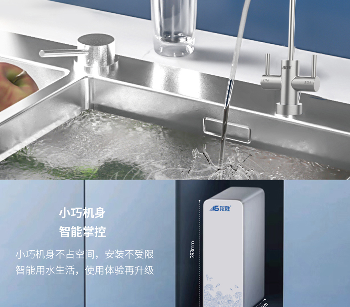 乐鱼体育双出水净水机系列