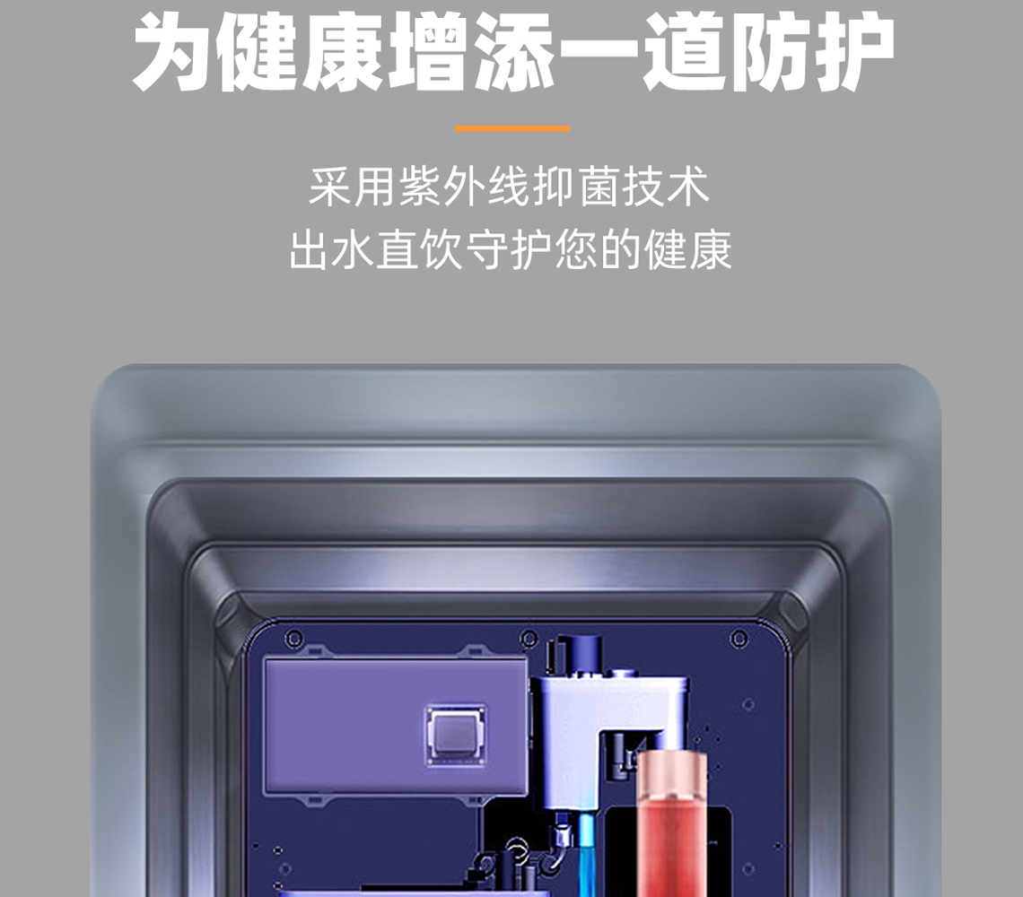 乐鱼体育在线（中国）官方登录入口线饮水机BG368