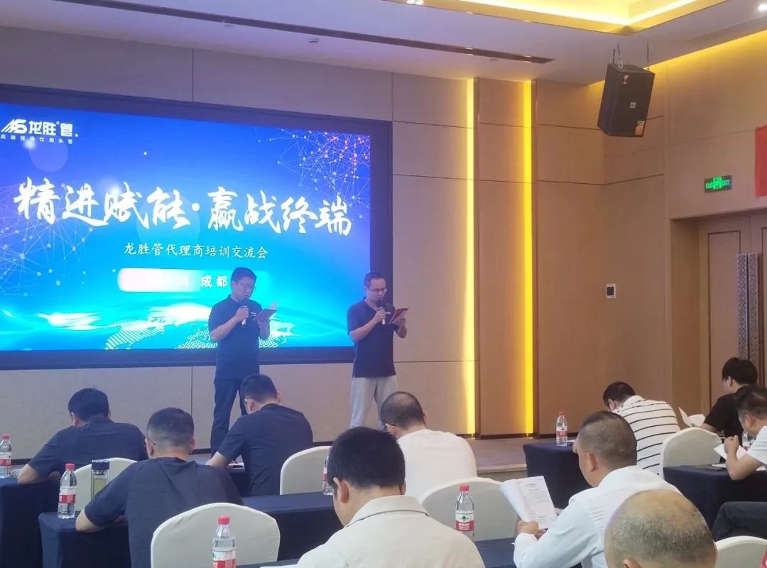 乐鱼体育在线（中国）官方登录入口2025年代理商培训交流会圆满落幕！【精进赋能·赢战终端】