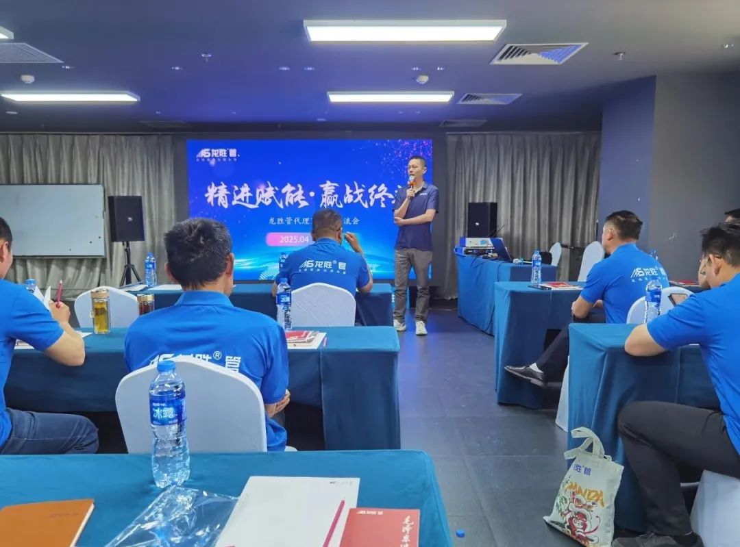 乐鱼体育在线（中国）官方登录入口2025年代理商培训交流会圆满落幕！【精进赋能·赢战终端】