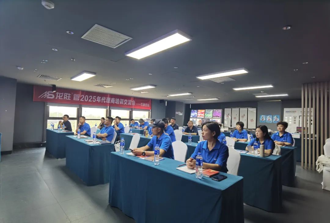 乐鱼体育在线（中国）官方登录入口2025年代理商培训交流会圆满落幕！【精进赋能·赢战终端】