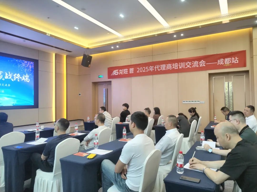 乐鱼体育在线（中国）官方登录入口2025年代理商培训交流会圆满落幕！【精进赋能·赢战终端】