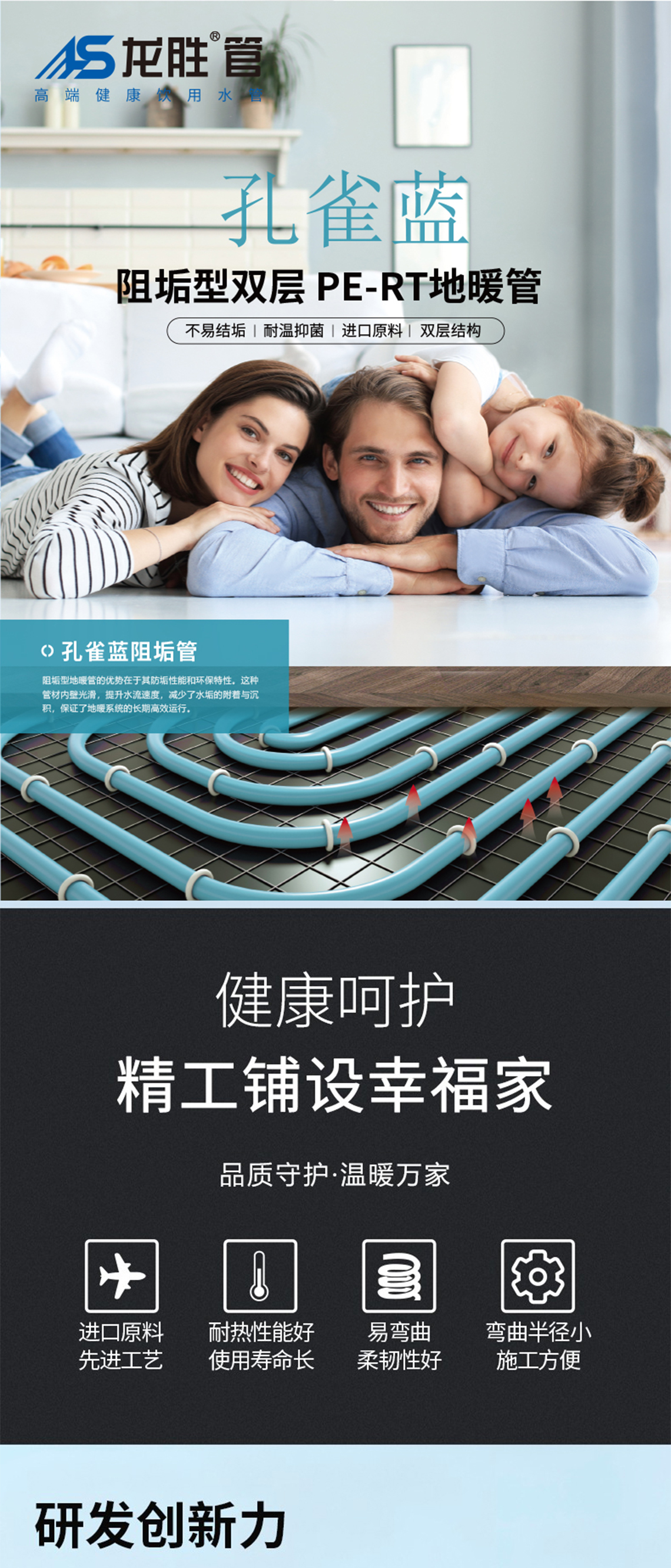 乐鱼体育在线（中国）官方登录入口孔雀蓝PERT阻垢管