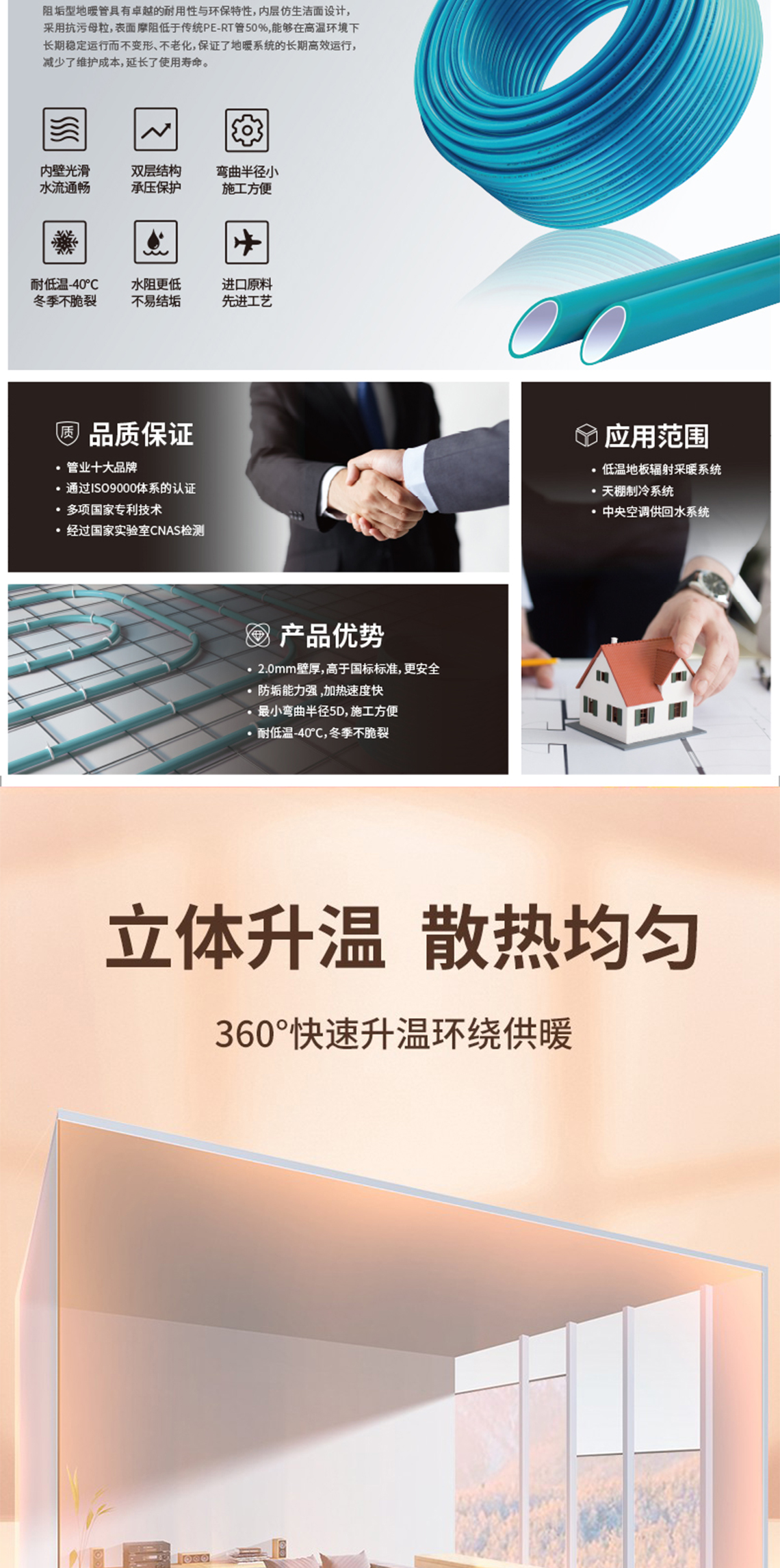 乐鱼体育在线（中国）官方登录入口孔雀蓝PERT阻垢管