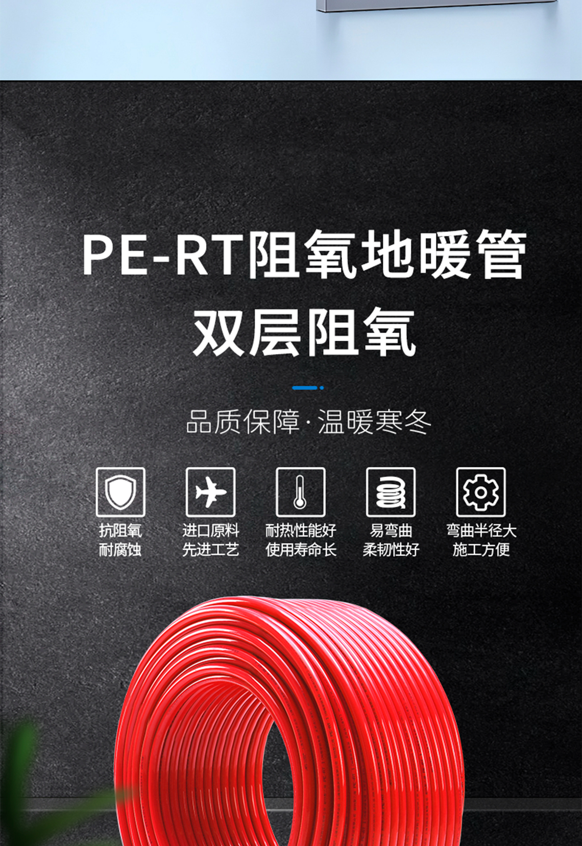 乐鱼体育在线（中国）官方登录入口精品红色PERT阻氧管