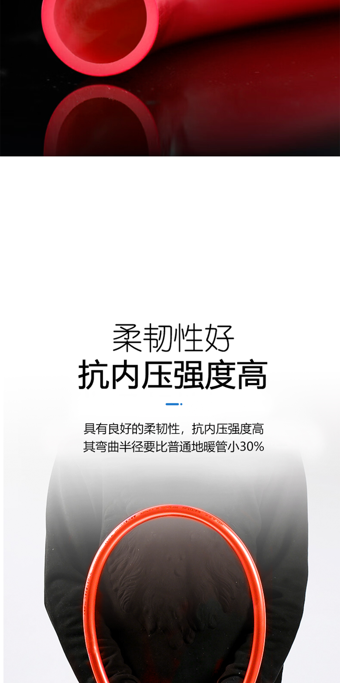 乐鱼体育在线（中国）官方登录入口精品红色PERT阻氧管