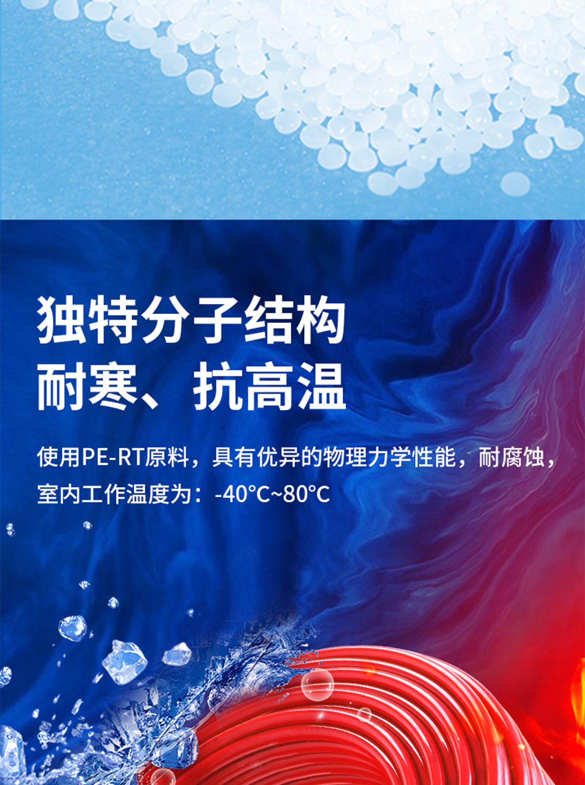 乐鱼体育在线（中国）官方登录入口精品红色PERT阻氧管