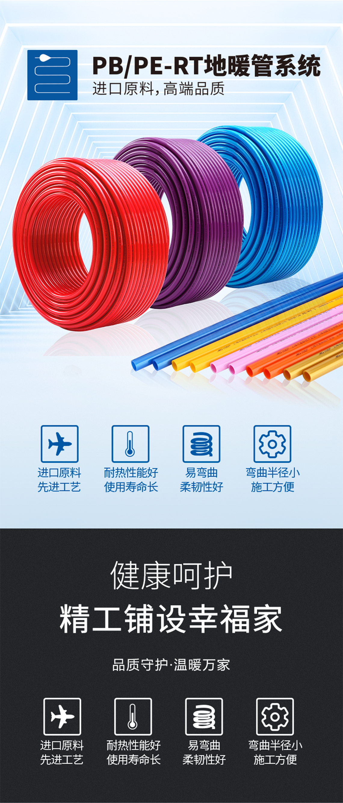 乐鱼体育在线（中国）官方登录入口本色PERT地暖管