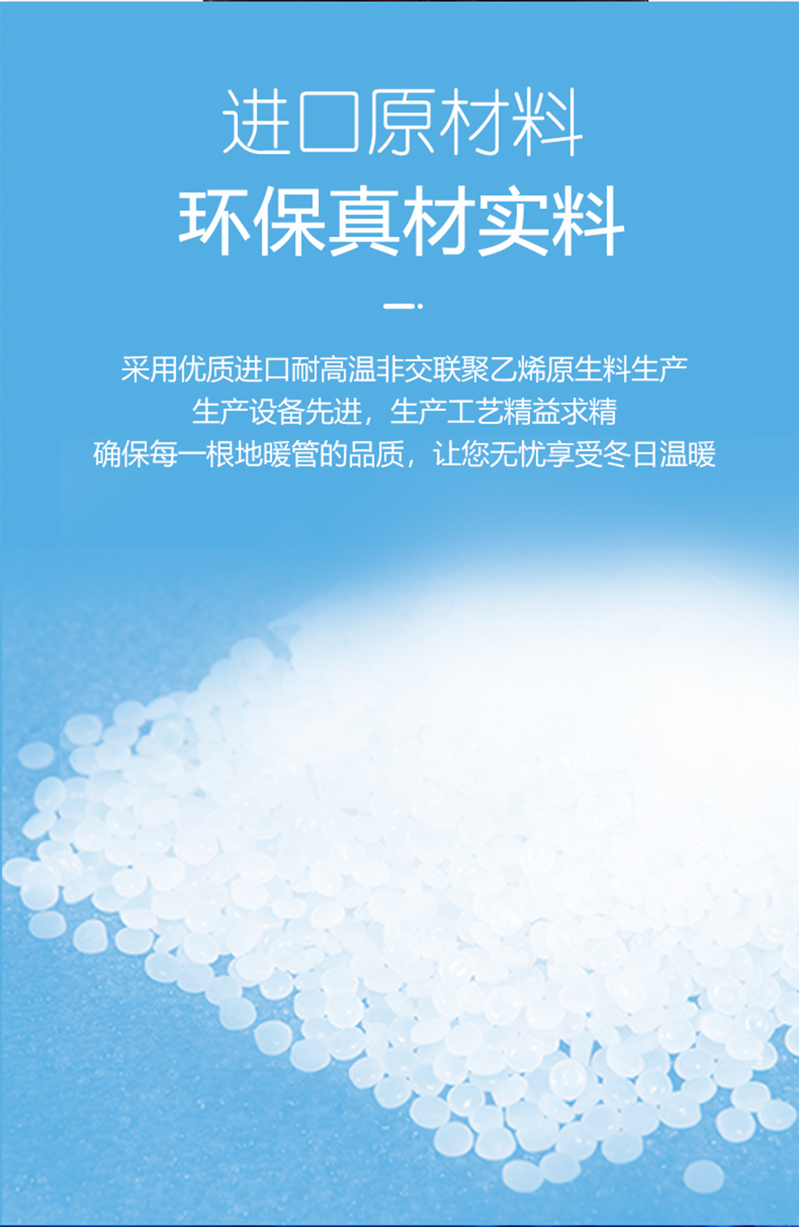 乐鱼体育在线（中国）官方登录入口本色PERT地暖管