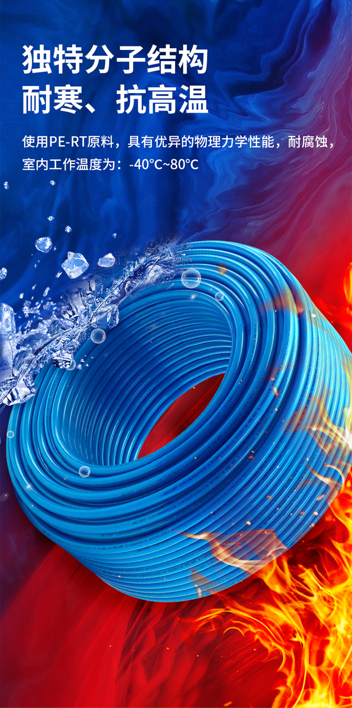 乐鱼体育在线（中国）官方登录入口本色PERT地暖管