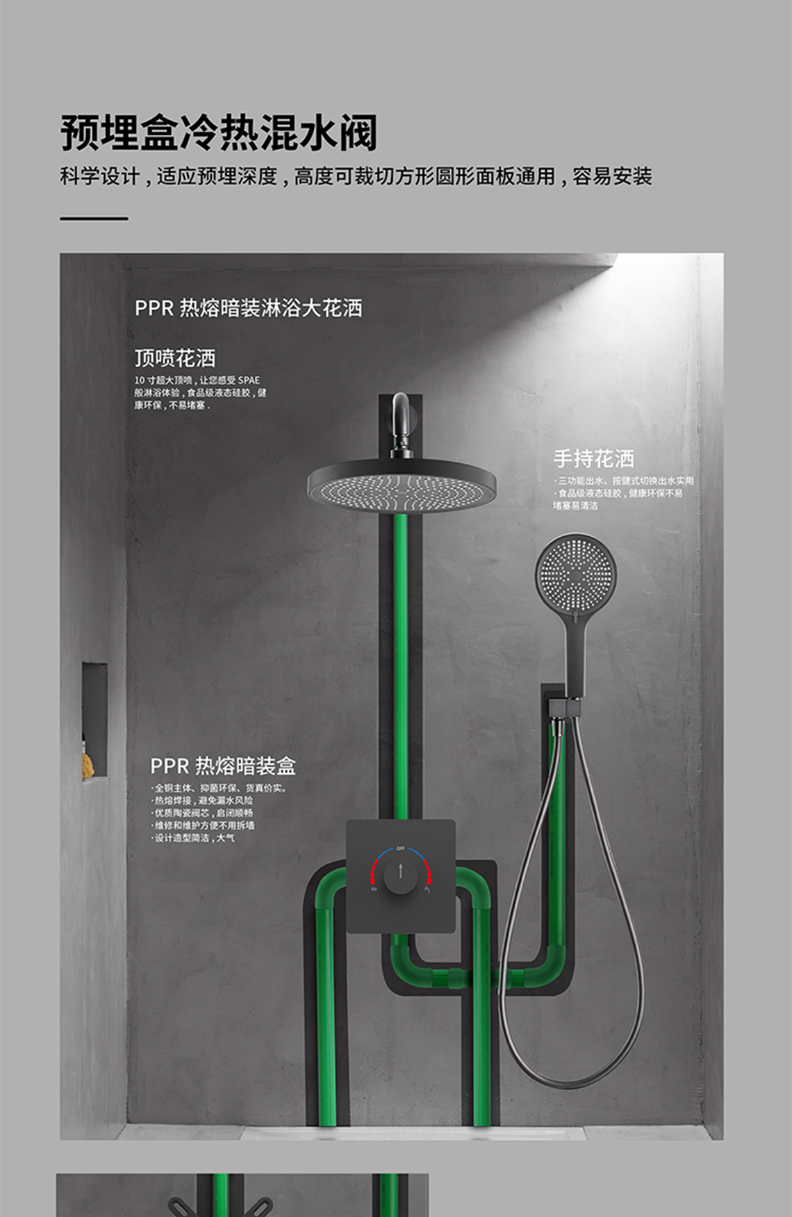 乐鱼体育在线（中国）官方登录入口三功能暗装花洒