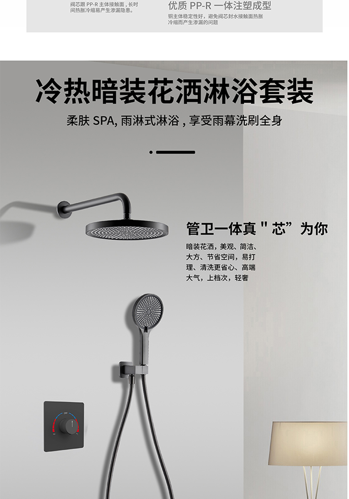 乐鱼体育在线（中国）官方登录入口三功能暗装花洒