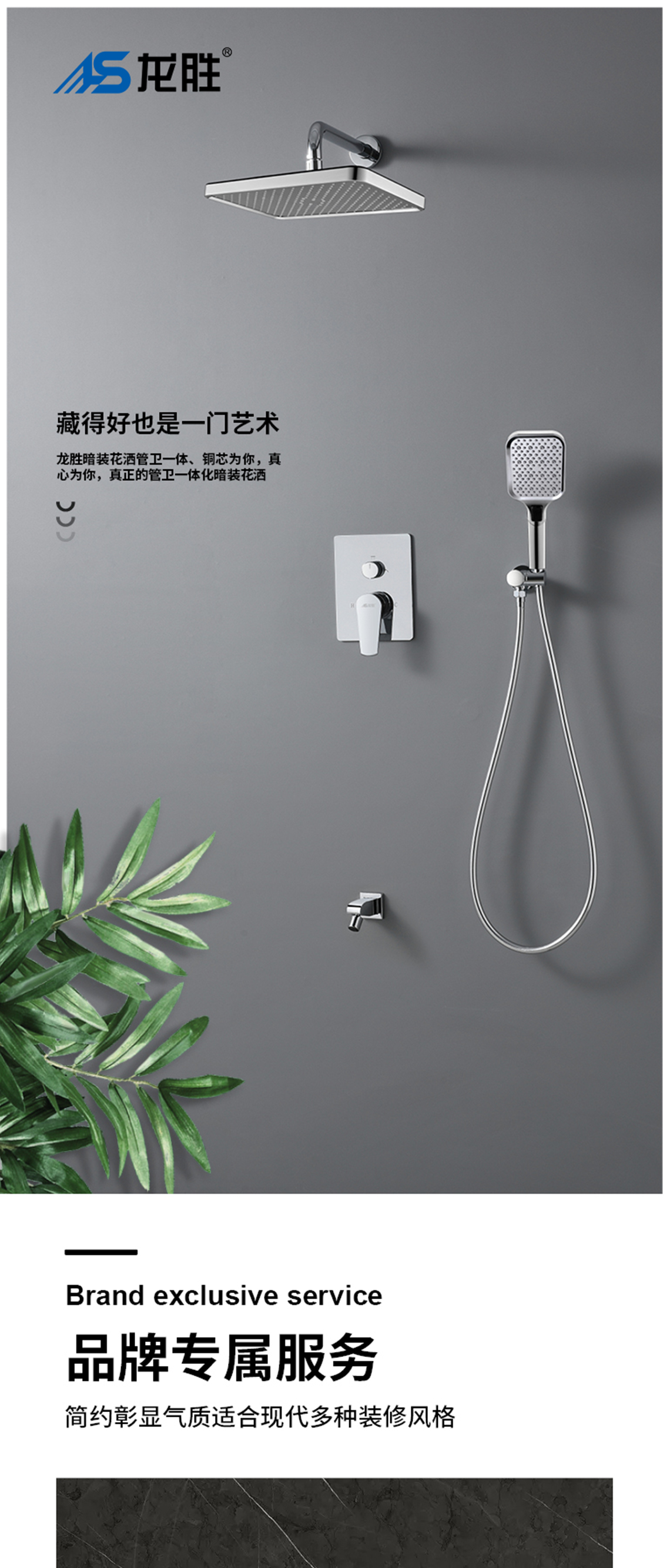 乐鱼体育在线（中国）官方登录入口双功能暗装花洒