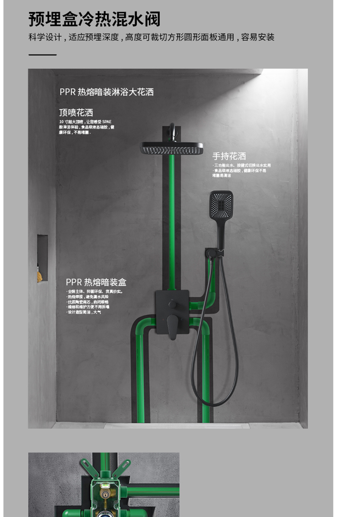 乐鱼体育在线（中国）官方登录入口双功能暗装花洒