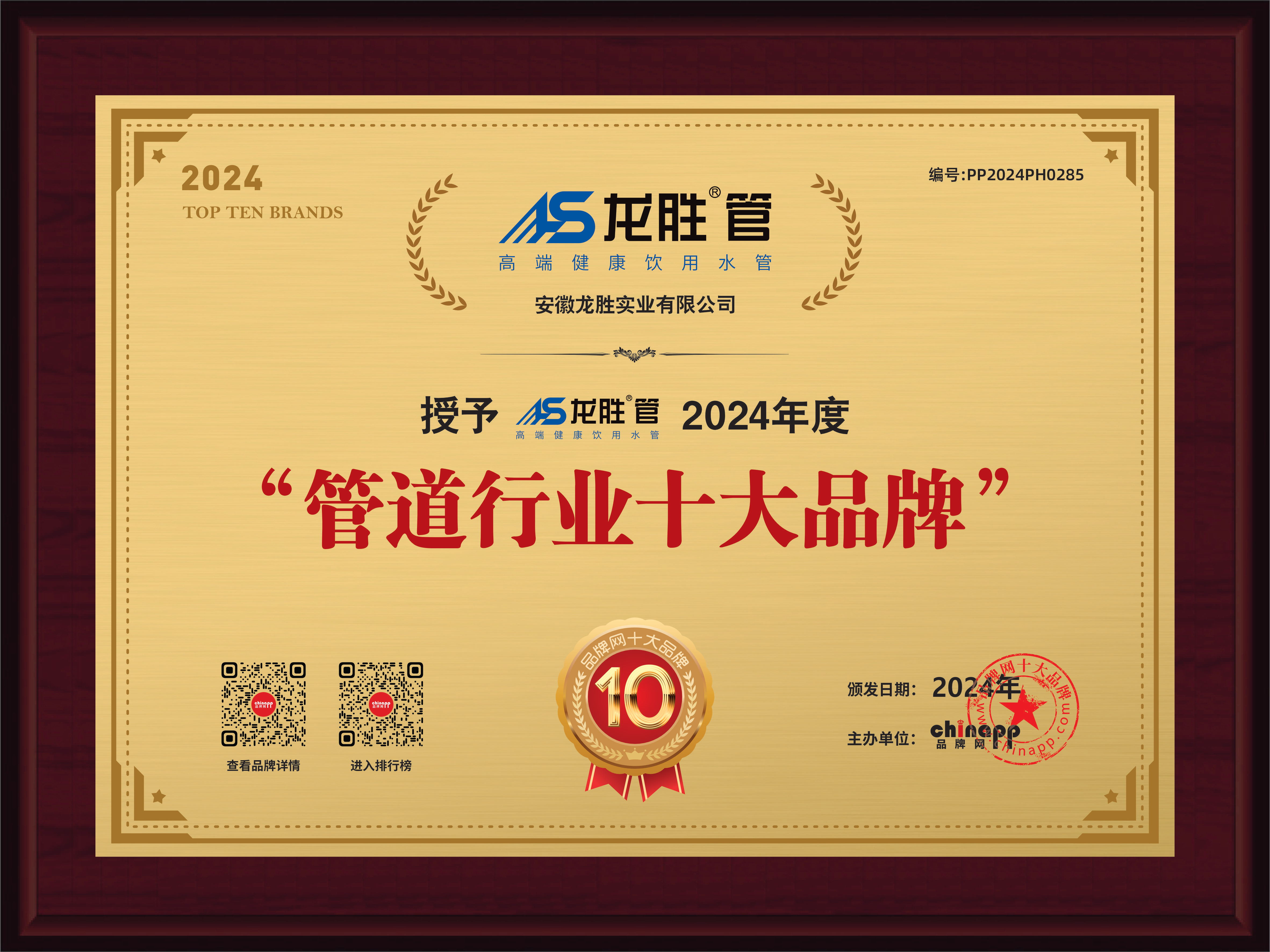 管道行业十大品牌