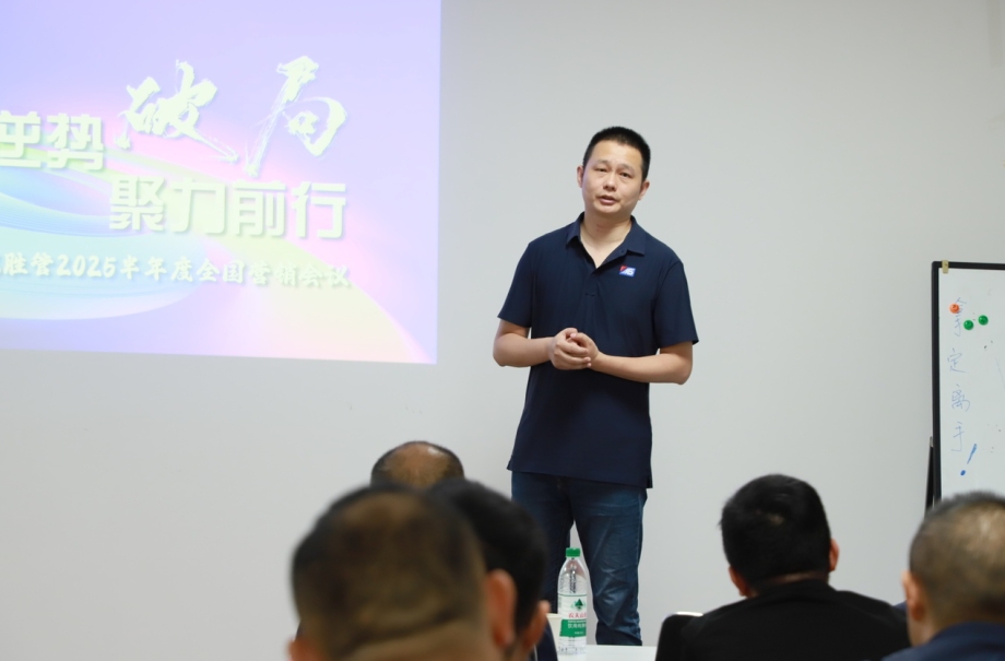 逆势破局，聚力前行！乐鱼体育在线（中国）官方登录入口2025上半年度营销会议圆满落幕！